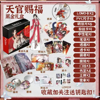 Anime Tian Guan Ci Fu Must Kuld kinkekarbis Taevas Ametniku Õnnistus Kogumise kinkekarbis Pakett fotoalbumi Järjehoidja Postkaart