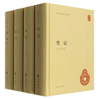 Arvestust Grand Ajaloolane-raamatukogu Hiina iidse tsivilisatsiooni 4 köidet